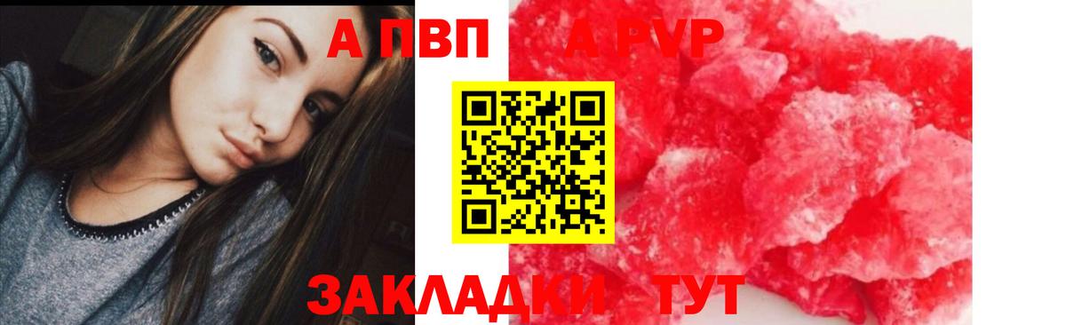 Alpha PVP Crystall Рузаевка