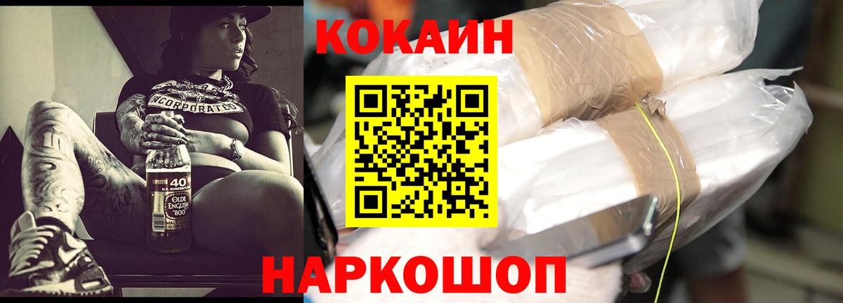 Cocaine 99%  КОКАИН 97%  Вход с VPN  Рузаевка 