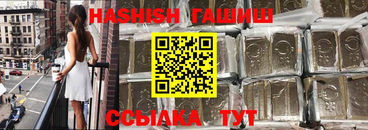 Гашиш гашик Рузаевка