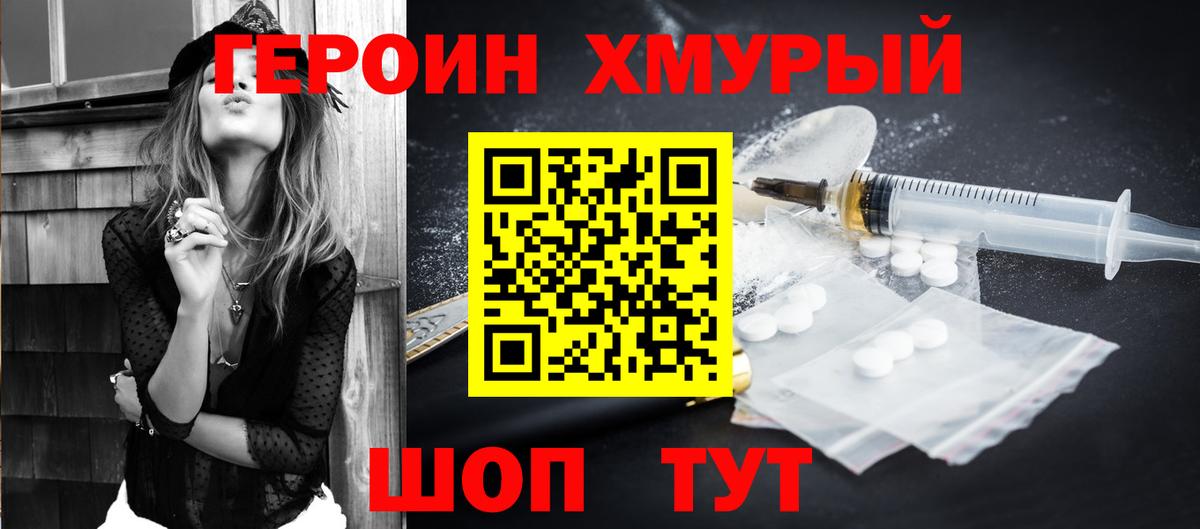 ГЕРОИН афганец Рузаевка