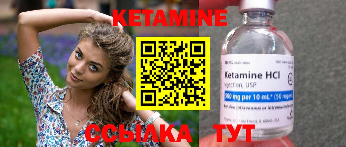 Рузаевка  Кетамин VHQ  Вход с VPN 