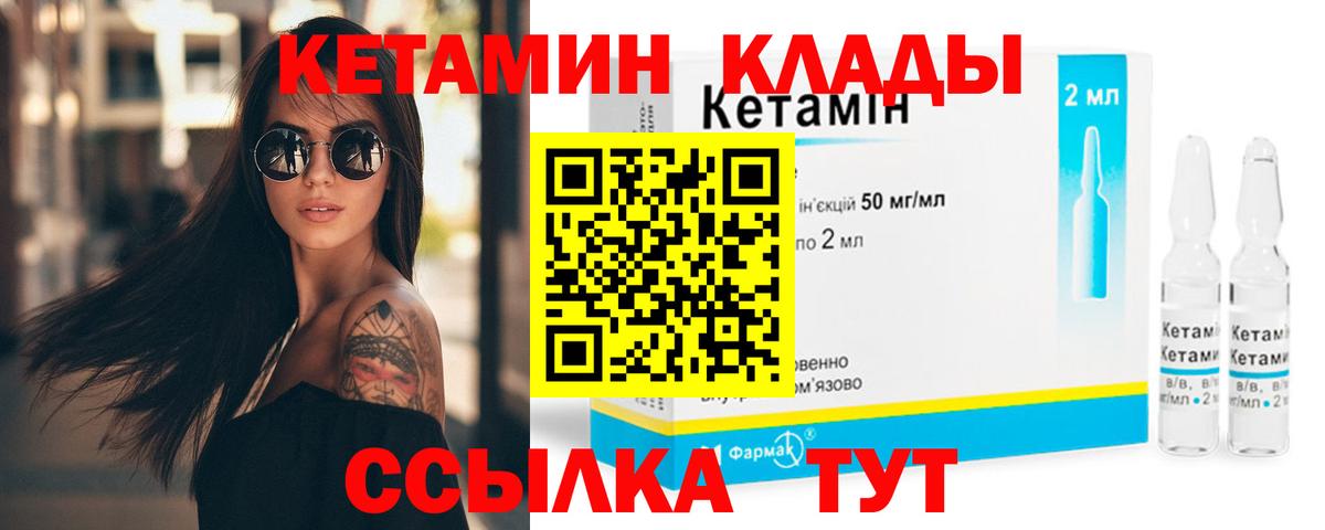 КЕТАМИН ketamine Рузаевка