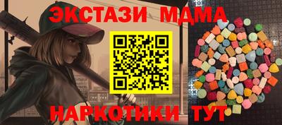МДМА Обнинск