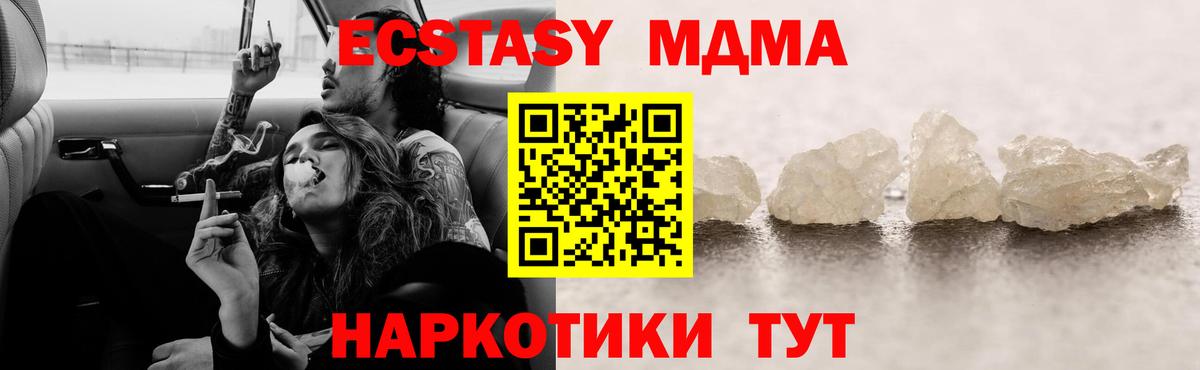 MDMA  МДМА VHQ  Вход с VPN  Рузаевка  МДМА кристаллы 