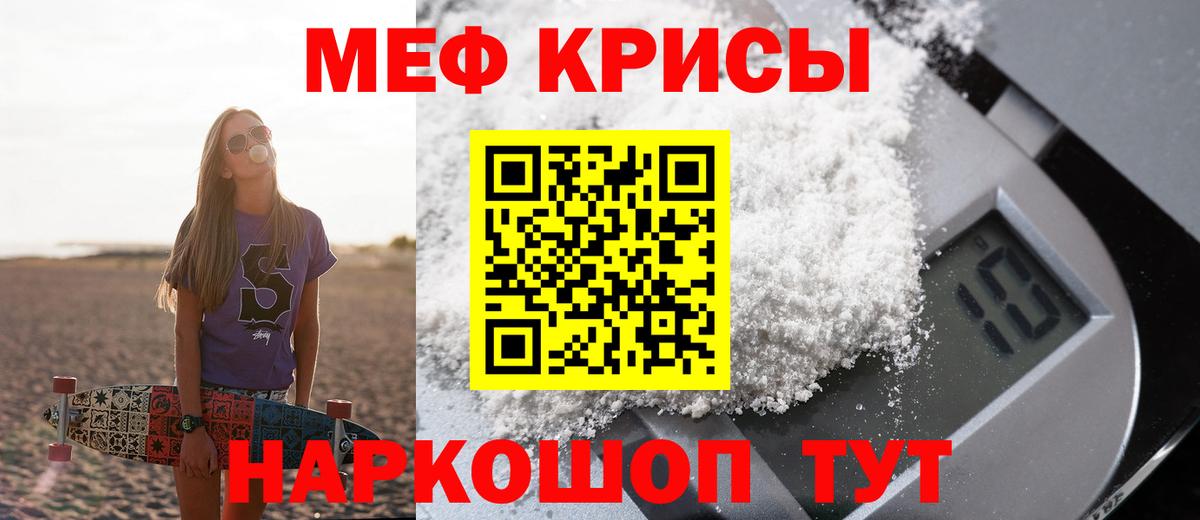 МЯУ-МЯУ VHQ  Вход с VPN  Рузаевка  МЕФ mephedrone 