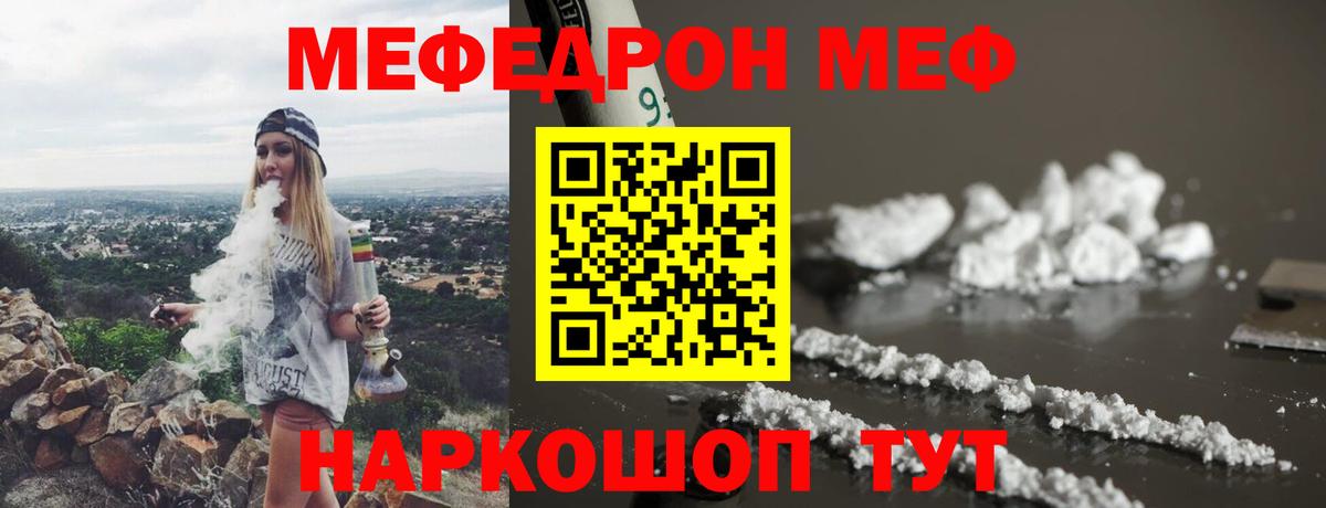 Меф мяу мяу мука Рузаевка