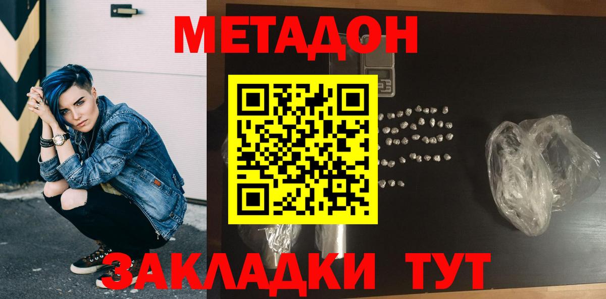   рабочий сайт  МЕТАДОН VHQ  МЕТАДОН VHQ  Вход с VPN  Рузаевка 