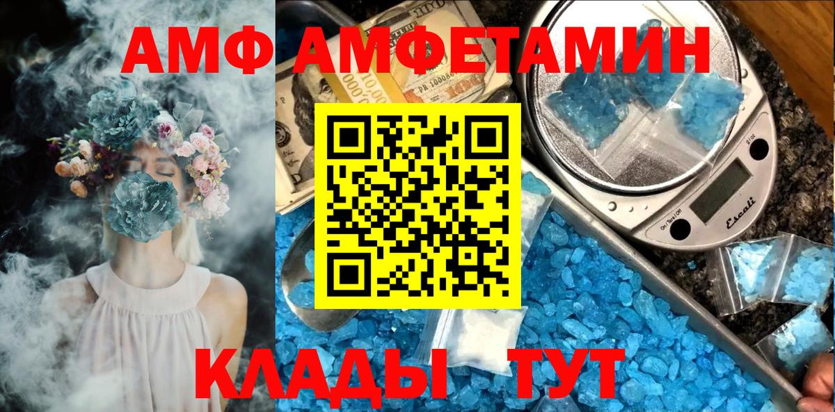 Рузаевка  Метамфетамин кристалл  Первитин  Вход с VPN 