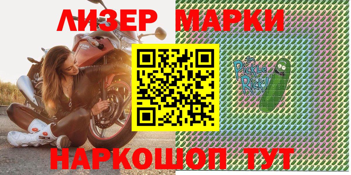 Марки 25I-NBOMe 1,5мг Рузаевка